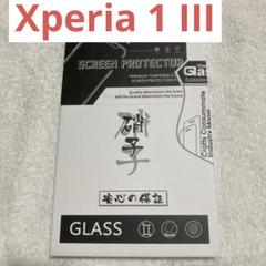 Xperia 1 III ガラスフィルム 1 III SOG03 【2枚セット