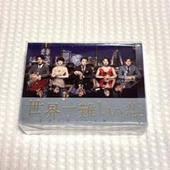 嵐 - 【値下げ】世界一難しい恋 Blu-ray Amazon.co.jp: 世界一難しい恋 Blu-ray BOX(通常版) : 大野 智