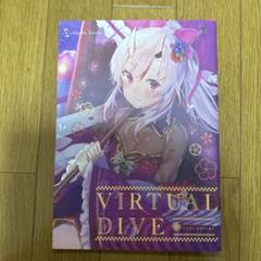 ♢ VIRTUAL DIVE バーチャルYouTuber フルカラーイラスト集