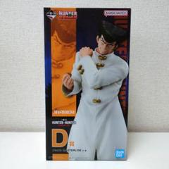 一番くじ ハンターハンター D賞 ナックル MASTERLISE フィギュア