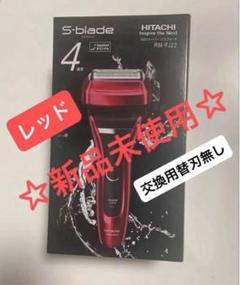 f61-31 HITACHI メンズ電気シェーバー RM-FJ22 替刃付き HITACHI 日立メンズ電気シェーバー RM−FJ22 赤 - メルカリ