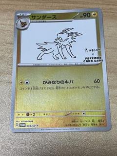 【psa10】長場雄サンダース PSA10 ポケカ サンダース Yu Nagaba 長場雄 PROMO SV-P 064/SV-P