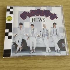 2025年最新】NEWS cd 未開封の人気アイテム - メルカリ