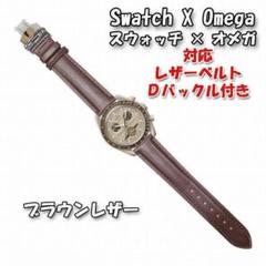 MISSION TO JUPITER - Bioceramic MoonSwatch Collection
