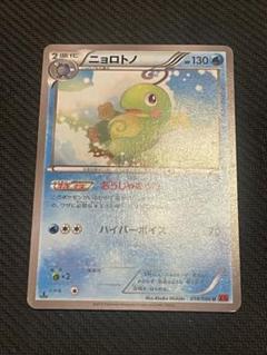 ニョロトノex（1st edition） 2025年最新】ニョロトノexの人気アイテム - メルカリ