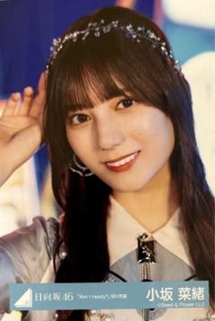 日向坂46 小坂菜緒 Am I ready? 生写真 MV ジャケット 8種 Amazon.co.jp: 日向坂46 生写真 「Am I ready?」MV衣装 4種