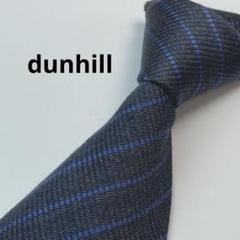 dunhill ダンヒル　ネクタイ　シルク　グレー系　ストライプ　イギリス製