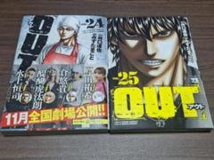 アウト out 全巻 全20巻 送料無料 楽天市場】out 全巻の通販