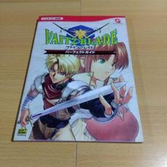 【美品】ヴァイツブレイド　ワンダースワン ワンダースワン ヴァイツブレイド vaitz blade カセットのみ WS