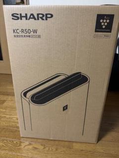 5304【未使用品】SHARP KC-R50-W 空気清浄機 2024年製 KC-R50 | 空気清浄機：シャープ