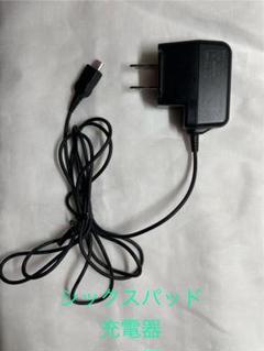 シックスパッド EMS3点セット　充電コードつき 充電器3つセット - メルカリ