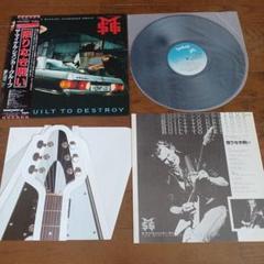 マイケル・シェンカー・グループ BUILT TO DESTROY