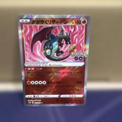 PSA10 かがやくリザードン ポケモンGO K 011/071 PSA10】 かがやくリザードン Pokémon GO 011/071 - メルカリ