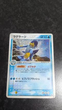 希少、ポケモンカードゲーム2006年ラグラージ Amazon.co.jp: ポケモンカードゲーム ラグラージ （ 015/070 R