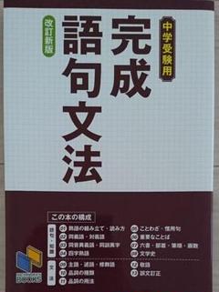 2025年最新】中学受験 国語 語句の人気アイテム - メルカリ
