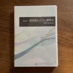 経食道心エコー講習会TEE Seminar DVD 13枚 第40回 経食道心エコー講習会 TEE Seminar DVD - メルカリ