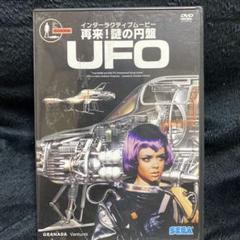 UFO DVD 日本語版 GRANADA Ventures