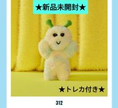 BOYNEXTDOOR イハン PLUSH KEYRING ぬいぐるみ BBNEXD