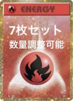 ポケモンカード Classic 基本炎エネルギー 基本雷エネルギー 各7枚 基本雷エネルギー 7枚 ポケモンカード クラシック classicの通販