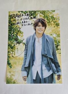 宮野真守 グッズ ブロマイド 会場限定 宮野真守 会場限定ブロマイド8 - メルカリ