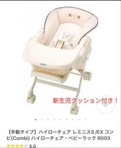 2025年最新】コンビ レミニスの人気アイテム - メルカリ