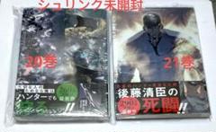 帯付き未開封新品希少品　俺だけレベルアップな件 １４、１５、１６、１７巻セット 2025年最新】俺だけレベルアップな件 初版 帯付きの人気アイテム