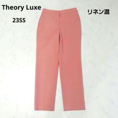 極美品⭐️23SS セオリーリュクス リネン スラックス イージーパンツ L