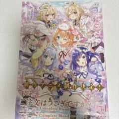 ご注文はうさぎですか? Complete Blend 5