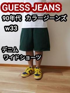 90s GUESS ゲス デニムショーツ デニムハーフパンツ バギー