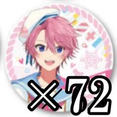 【最終値下げ】すとぷり さとみくん缶バッジ2023夏マリン m17020977579_1.jpg?1732169347