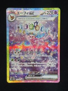 2025年最新】エーフィ ex sarの人気アイテム - メルカリ