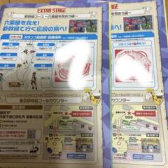 ポケモンスタンプラリー スタンプ帳