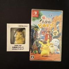 2025年最新】帰ってきた名探偵ピカチュウ フィギュアの人気