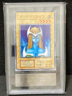 【ARS9】ホーリー•エルフ　初期　ノーマル　EX遊戯王　鑑定　ARS PSA PSA10】ホーリーエルフ 初期 遊戯王 PSA鑑定