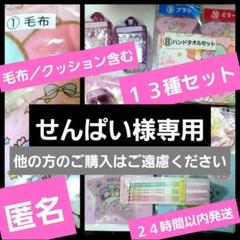 2025年最新】サンリオ くじ 毛布の人気アイテム - メルカリ