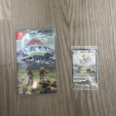 ポケモンレジェンズアルセウス　未開封特典カード付き