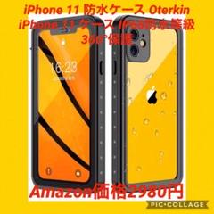iPhone 11 防水ケース Oterkin IP68防水等級 360°保護