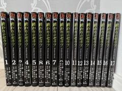 2025年最新】終わりのセラフ 漫画の人気アイテム - メルカリ