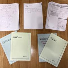 2025年最新】鉄緑会数学復習テストの人気アイテム - メルカリ