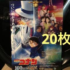 名探偵コナン 第2弾 100万ドルの五稜星 映画チラシ フライヤー a