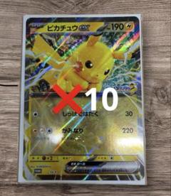 10枚　ジャンボカード ピカチュウex JR スタンプラリー 数量限定　未開封