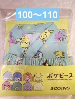 ⭐️甚平⭐️：100～110cm／ポケピース