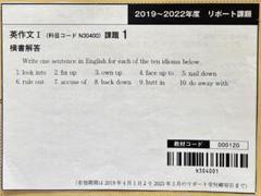 教育相談　教育カウンセリング　課題１　合格　リポート　日大通信 2025年最新】日大通信 合格レポートの人気アイテム - メルカリ