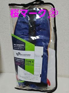 Amazon | ブルーストーム(Bluestorm) 膨脹式ライフジャケット[水