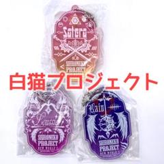 白猫プロジェクト マルイ ダイカットクッション サテラ 白猫プロジェクト ロングクッション サテラ（タイクレ限定