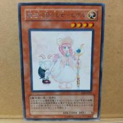 遊戯王 ARS鑑定 魔法の国の王女 ピケル クラン レリーフ 韓国版　セット ARS鑑定 魔法の国の王女 ピケル クラン レリーフ アルティメット
