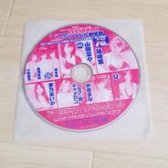 ヤングチャンピオン 2013 特別付録DVD