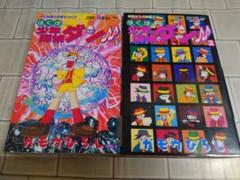 ぼくは少年探偵ダン 全2巻セット 全初版 ガモウひろし ラッキー