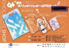 チョコレートショップCP31 メリュジーヌ 色紙 CHOCO Amazon.co.jp: チョコレートショップCP30 メリュジーヌ 色紙
