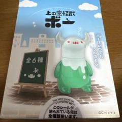 【新品未開封】上の空怪獣ボー　チョコミント　ソフビ Amazon.co.jp: 新 上の空怪獣ボー フィギュア チョコミント : ホビー